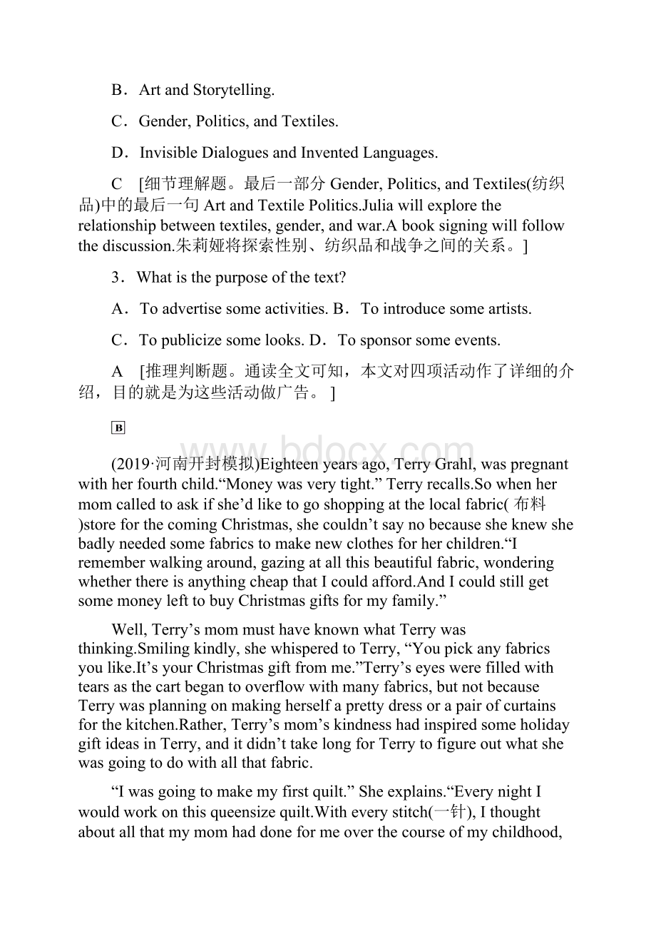 届高考英语高分滚动组合训练110Word文档下载推荐.docx_第3页