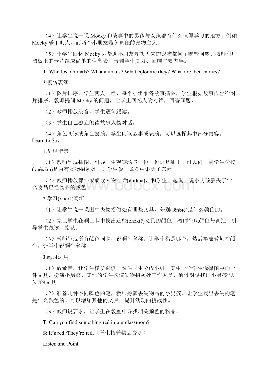 小学英语北师大版三年级起点三年级下册Unit10Colors教案6课时Word文件下载.docx_第2页