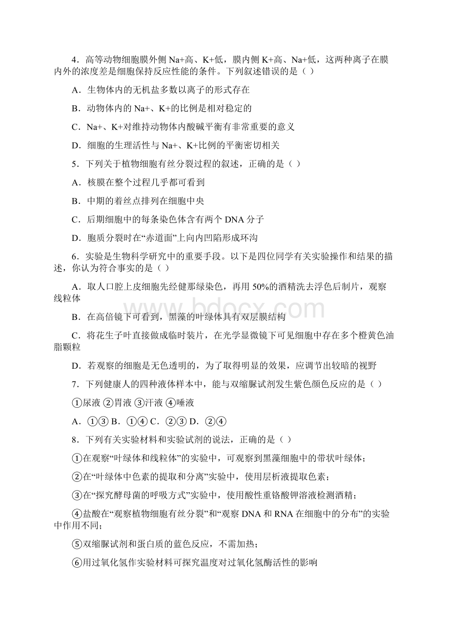 高一上学期期末考试生物理试题 含答案.docx_第2页