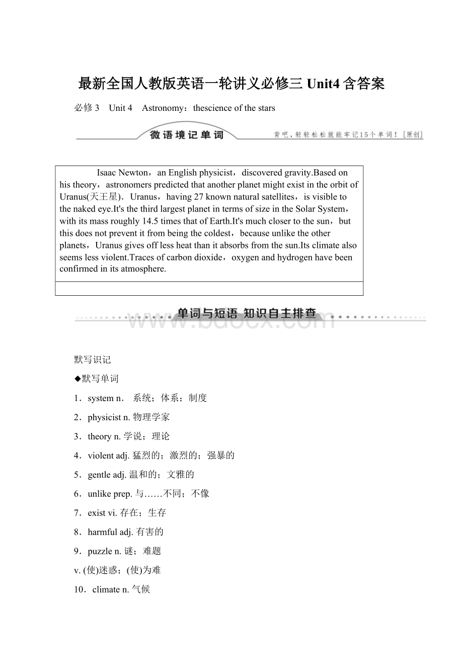 最新全国人教版英语一轮讲义必修三Unit4含答案.docx