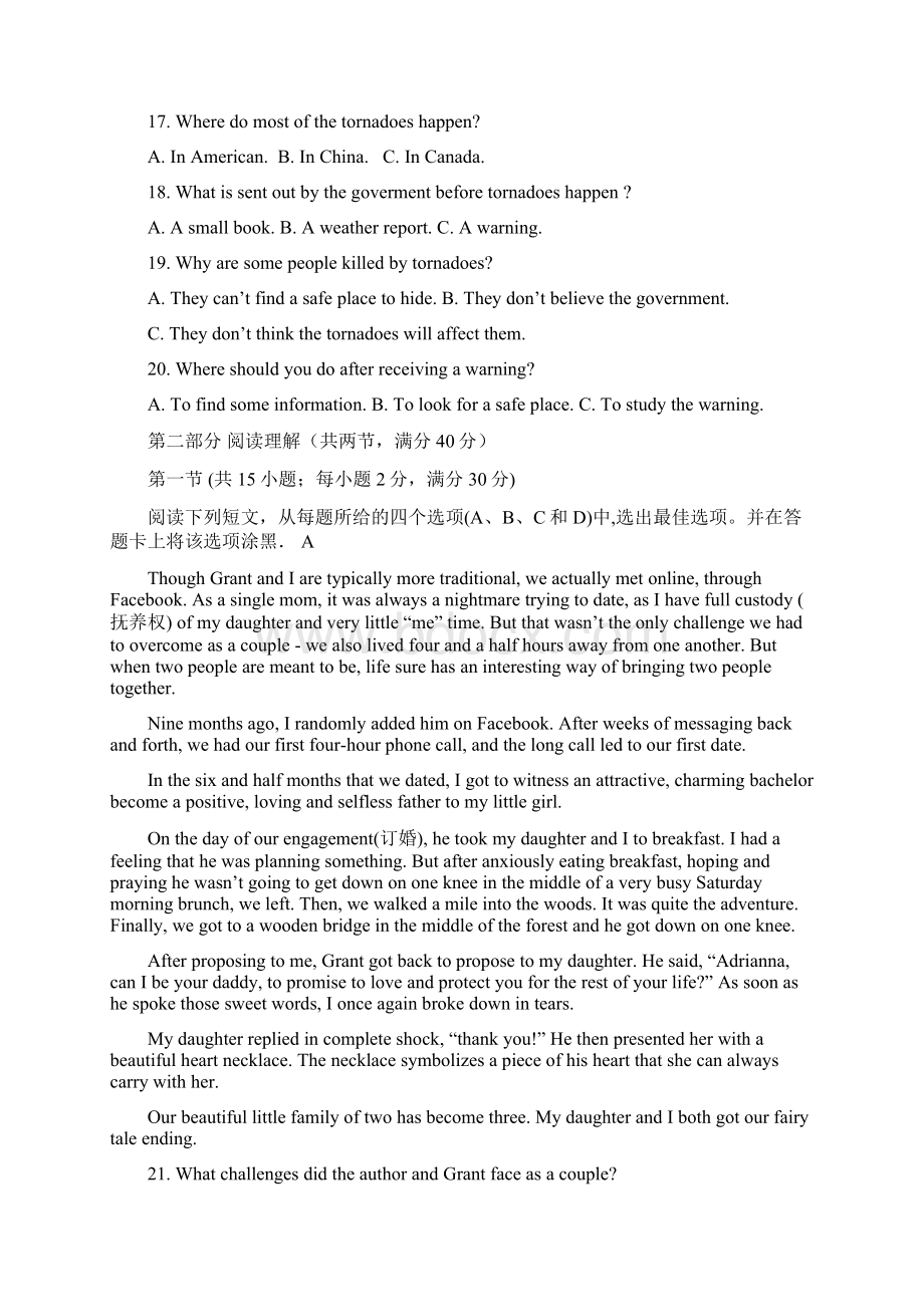 学年四川省绵阳市三台中学实验学校高一下学期期末仿真模拟一英语试题含答案10页word版.docx_第3页