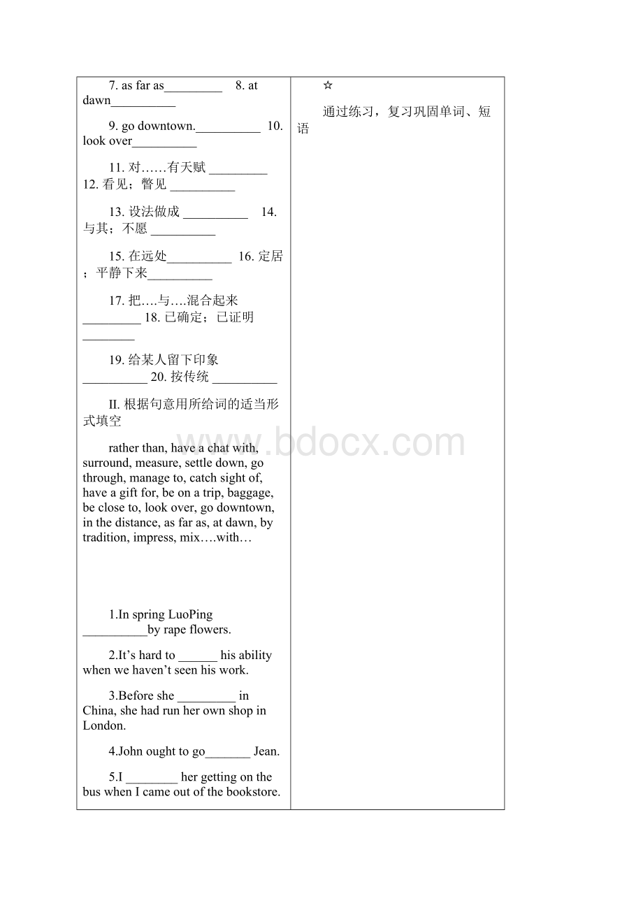 Book3 Unit fiveCanada导学案.docx_第2页