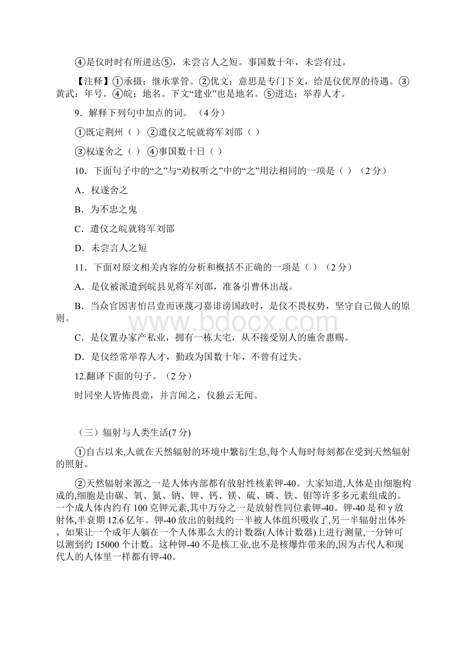 学年八年级语文第一学期期末考试含答案.docx_第3页