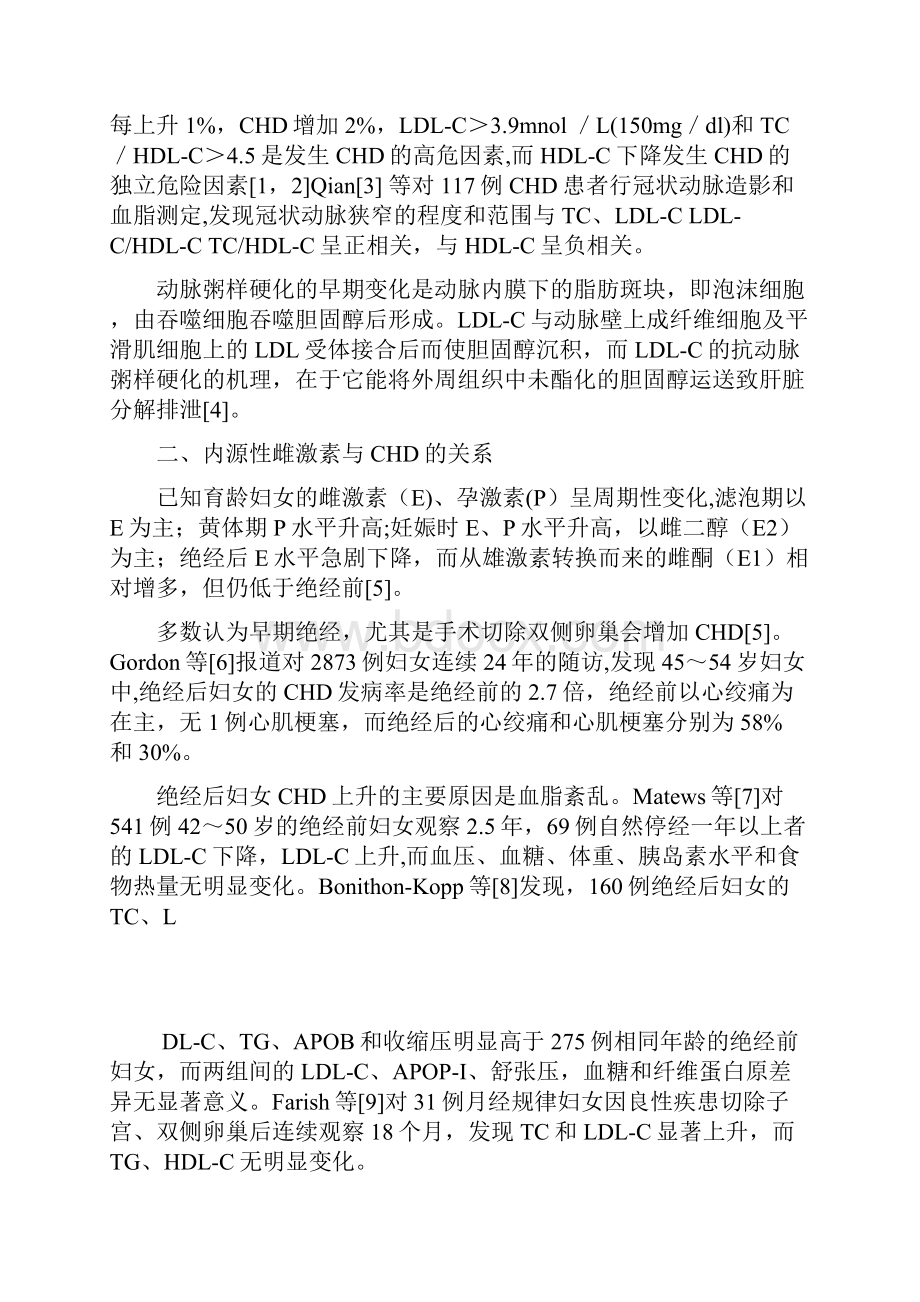 雌激素与高血脂的关系在妇女冠心病发病中的.docx_第2页