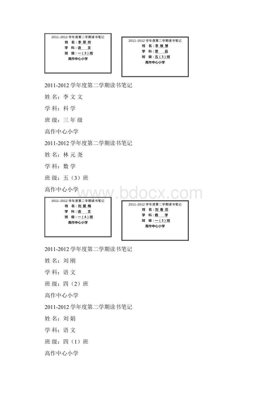 政治学习封面.docx_第2页