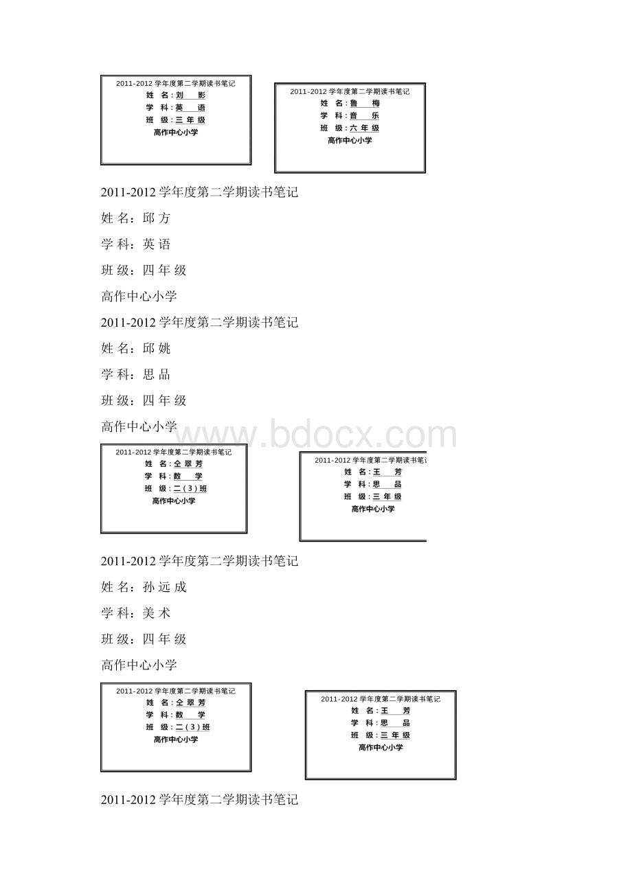 政治学习封面.docx_第3页