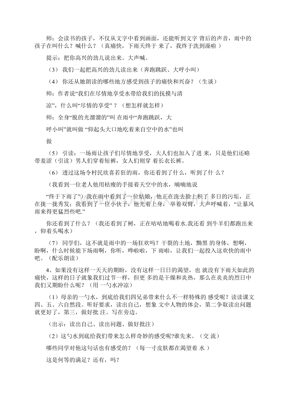 新的教学理论.docx_第2页