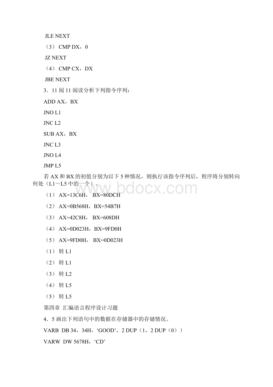 微机原理与接技术习题答案副本Word格式文档下载.docx_第3页