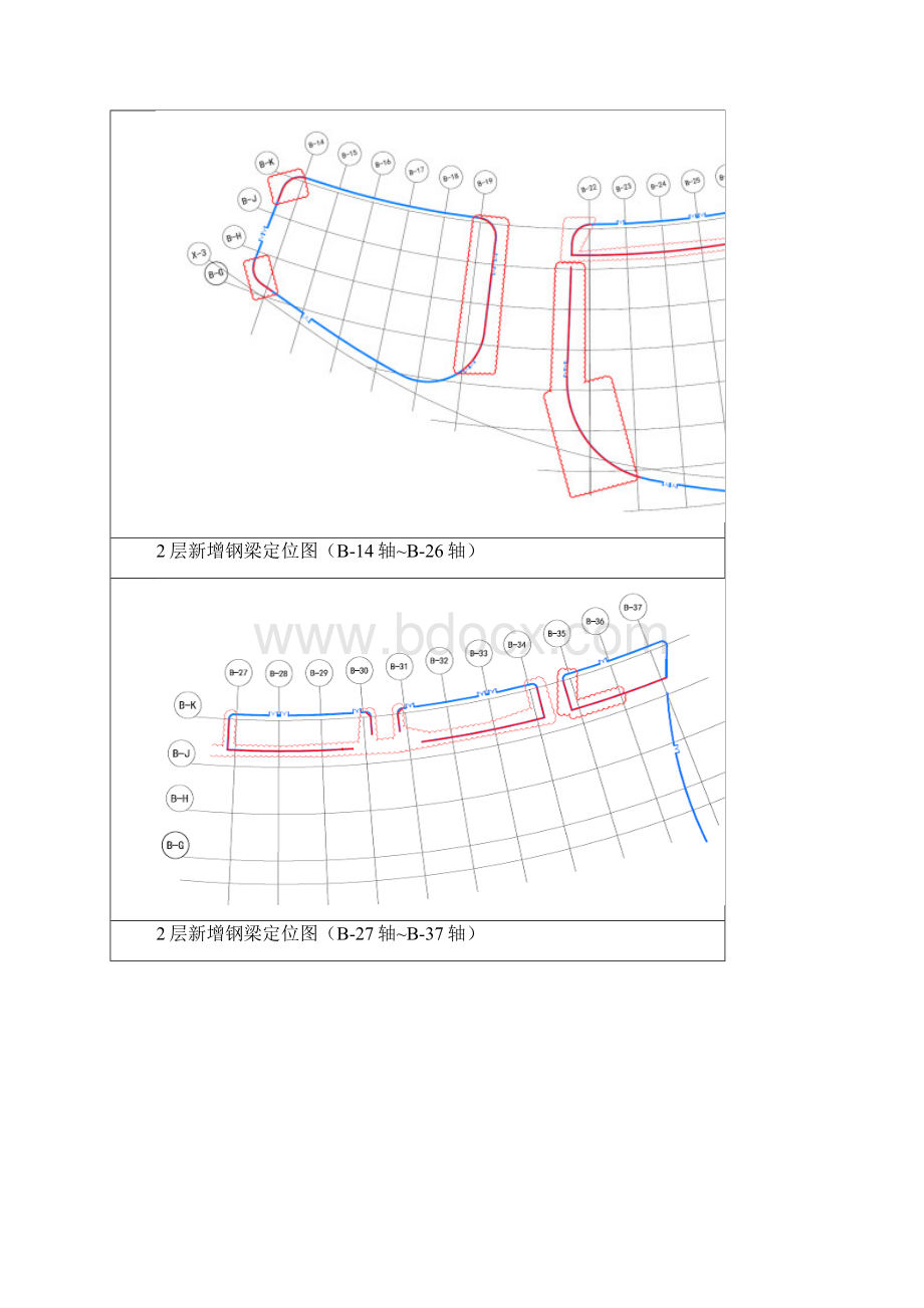 中建三局37#地块 钢结构B座新增幕墙支撑钢梁安装方案Word文档格式.docx_第3页