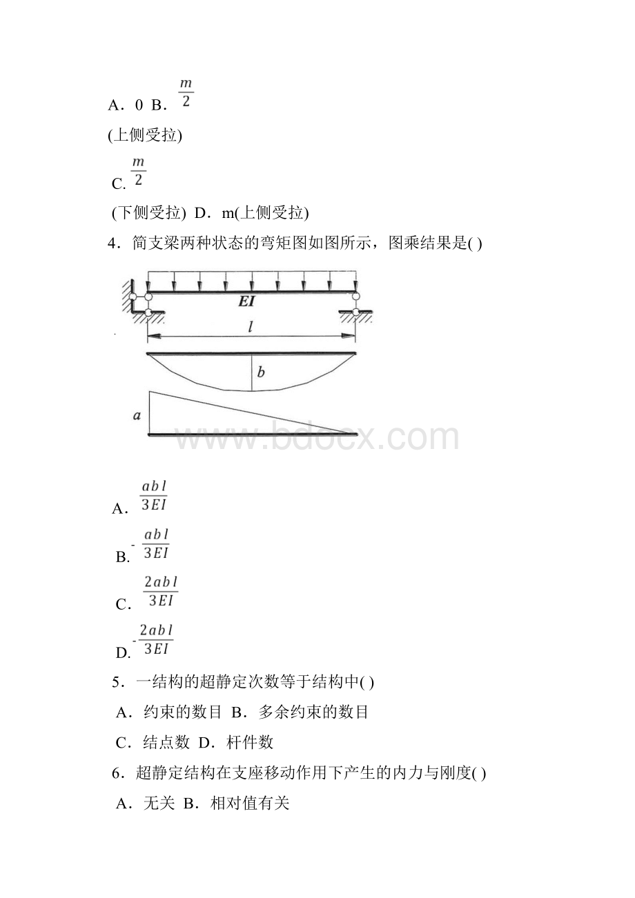 工程力学本1国家开放大学2 0 1 9年秋季学期期末统一考试试题及答案.docx_第2页