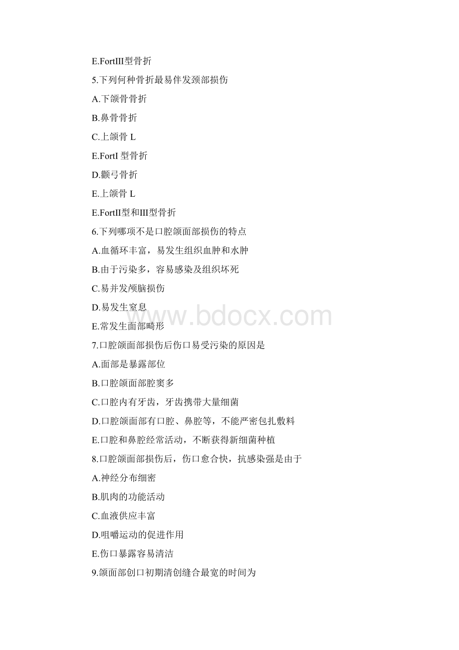 执业医师模拟题Word文件下载.docx_第2页