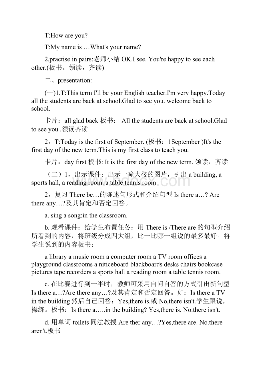 牛津小学英语5A教案Unit1.docx_第2页