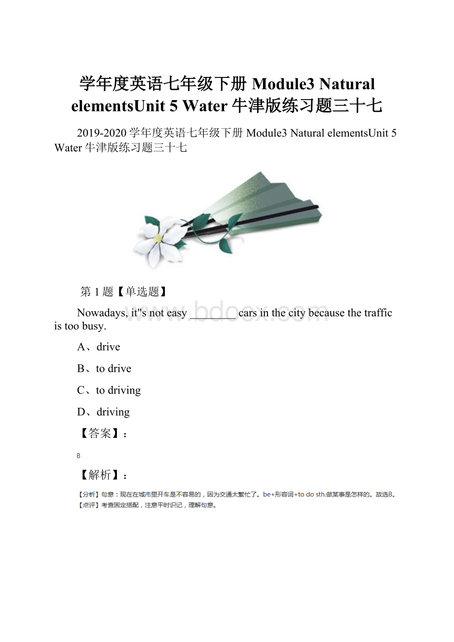 学年度英语七年级下册Module3 Natural elementsUnit 5 Water牛津版练习题三十七.docx_第1页