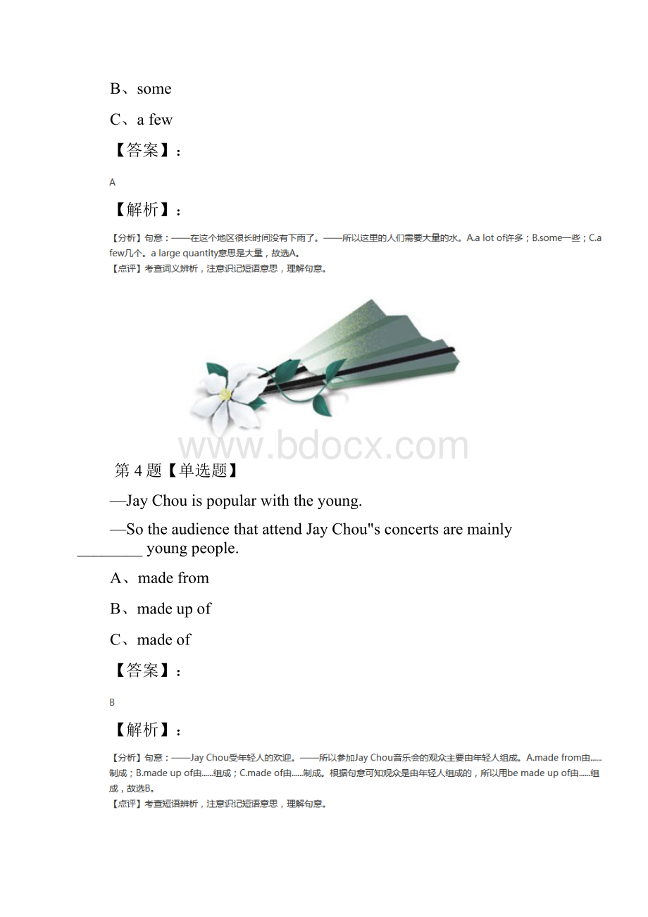 学年度英语七年级下册Module3 Natural elementsUnit 5 Water牛津版练习题三十七.docx_第3页