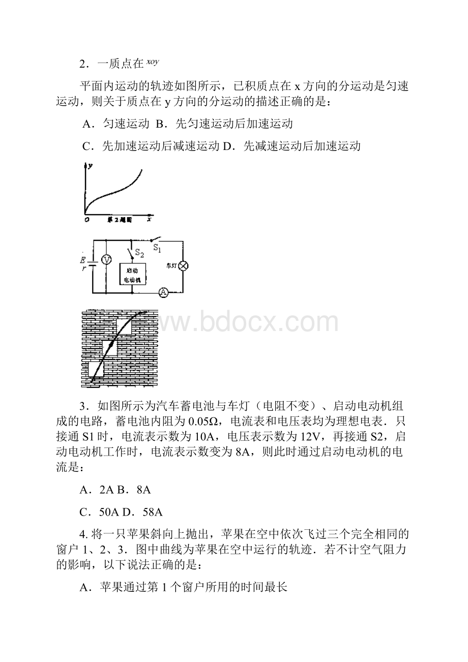 江苏省无锡市洛社高级中学等三校届高三物理联考试题新人教版.docx_第2页