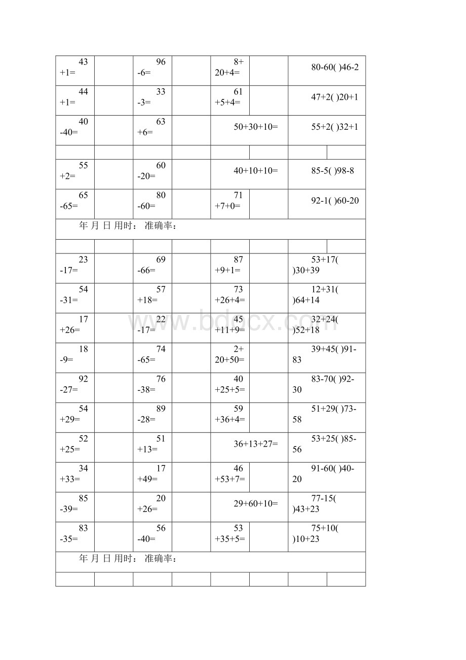 100以内加减混合口算题1800道Word格式.docx_第2页