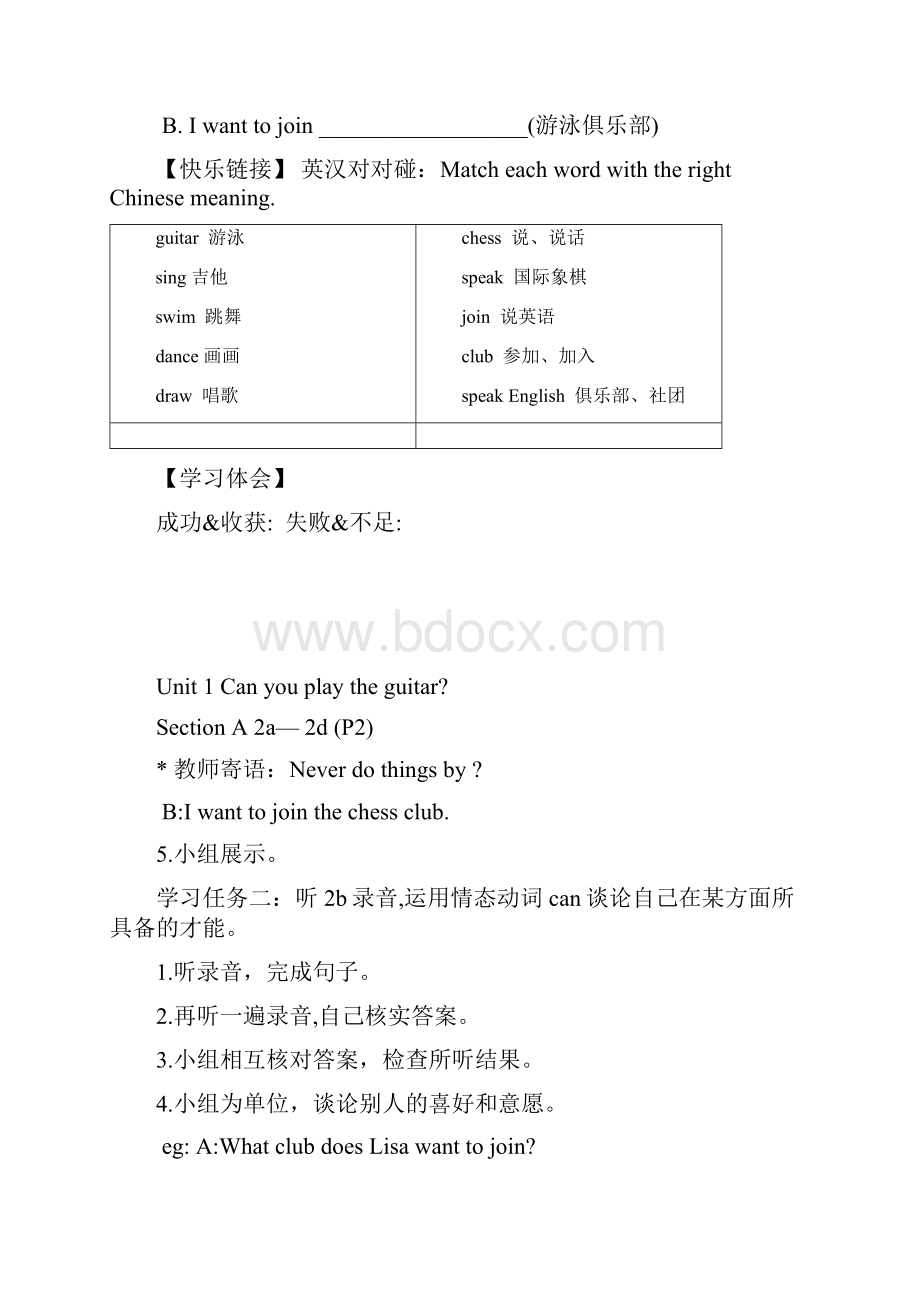 新版人教版七年级下册英语全册导学教案最新.docx_第3页