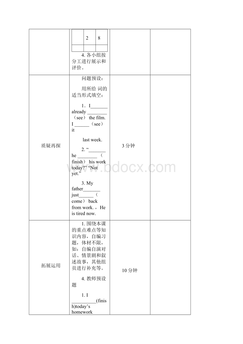 八年级下英语第十单元教案 2.docx_第3页