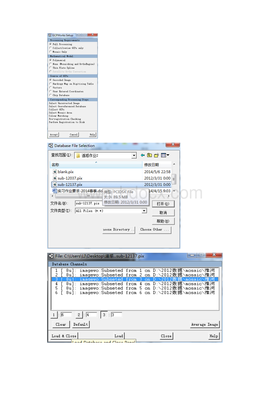 遥感图像镶嵌步骤Word格式.docx_第2页