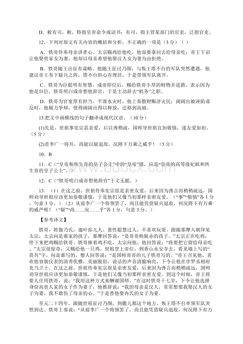 高考语文语言运用新题练习学习二学生版刘希国.docx_第2页