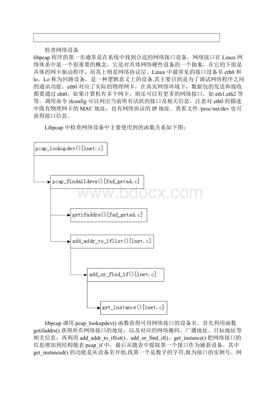 基于 linux 平台的 libpcap 源代码分析文档格式.docx_第3页