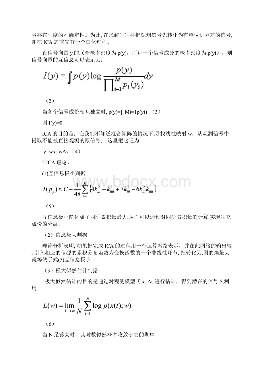 ICA用于盲源分离.docx_第2页