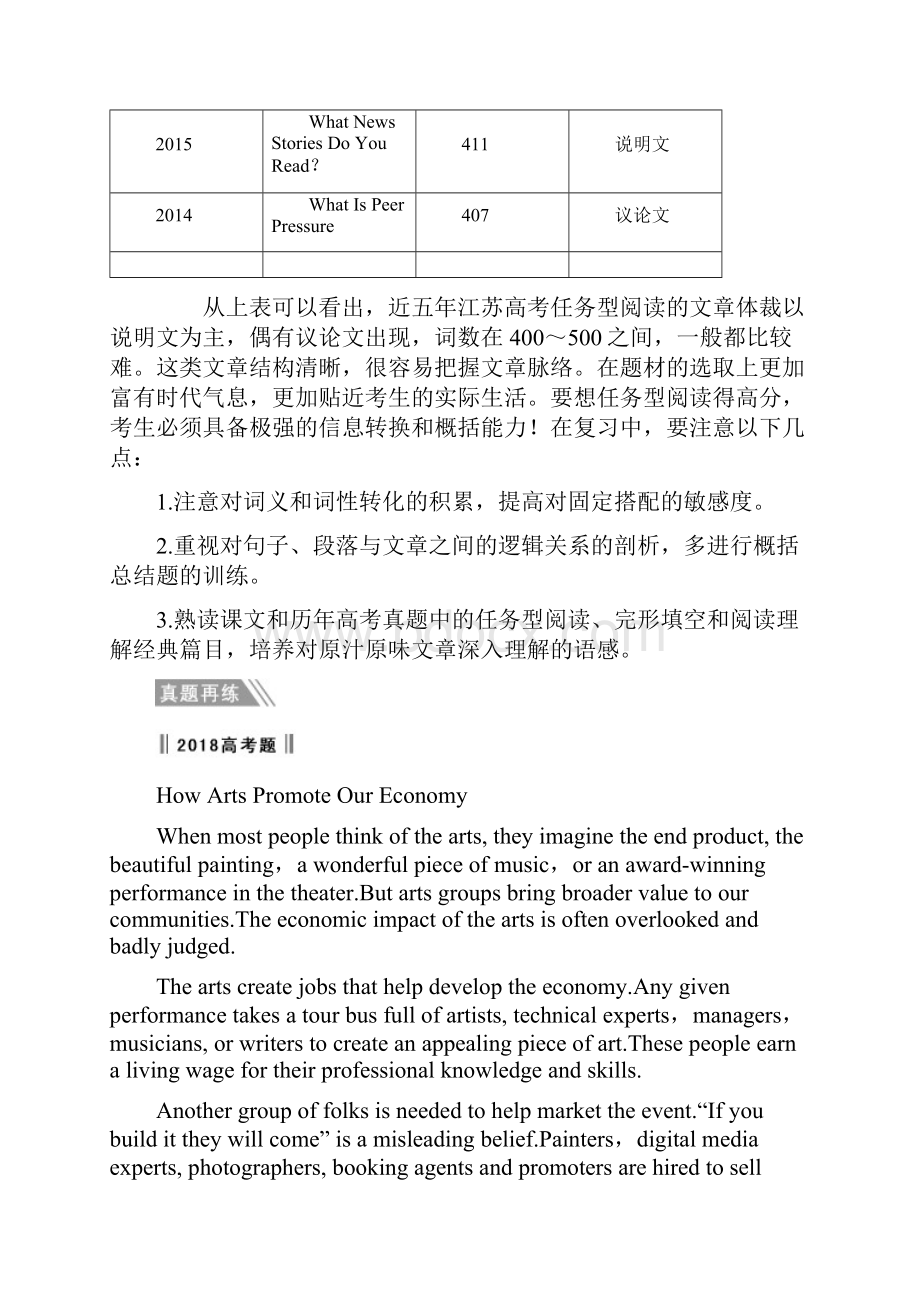 高考英语二轮专题训练专题四任务型阅读含答案文档格式.docx_第2页