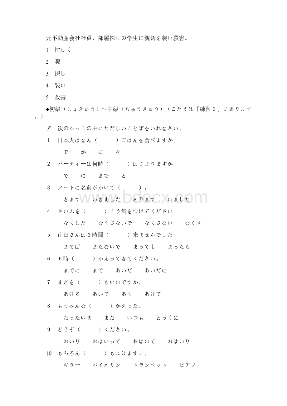 jtest用题 全文档格式.docx_第2页