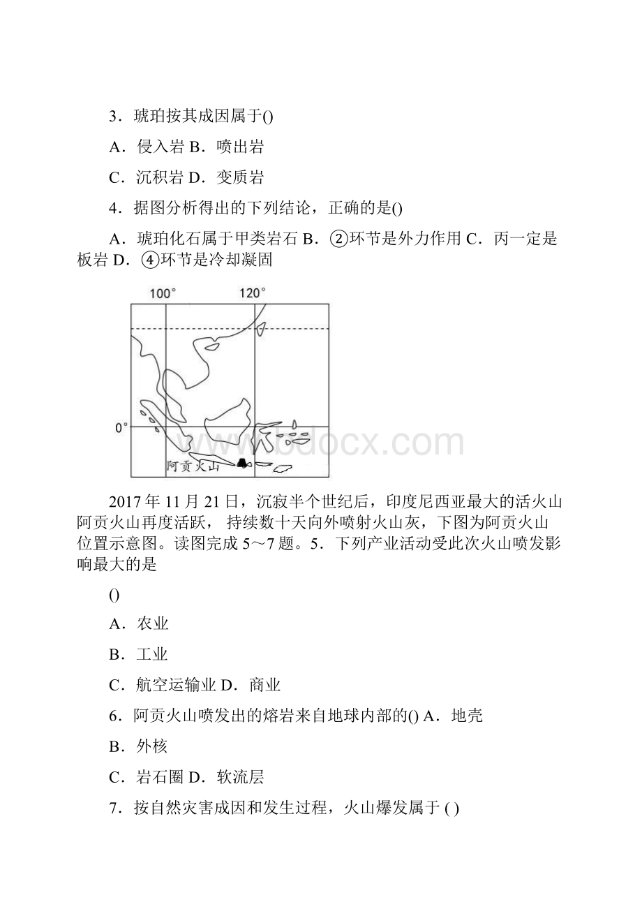 高一地理下学期期中试题29Word下载.docx_第3页