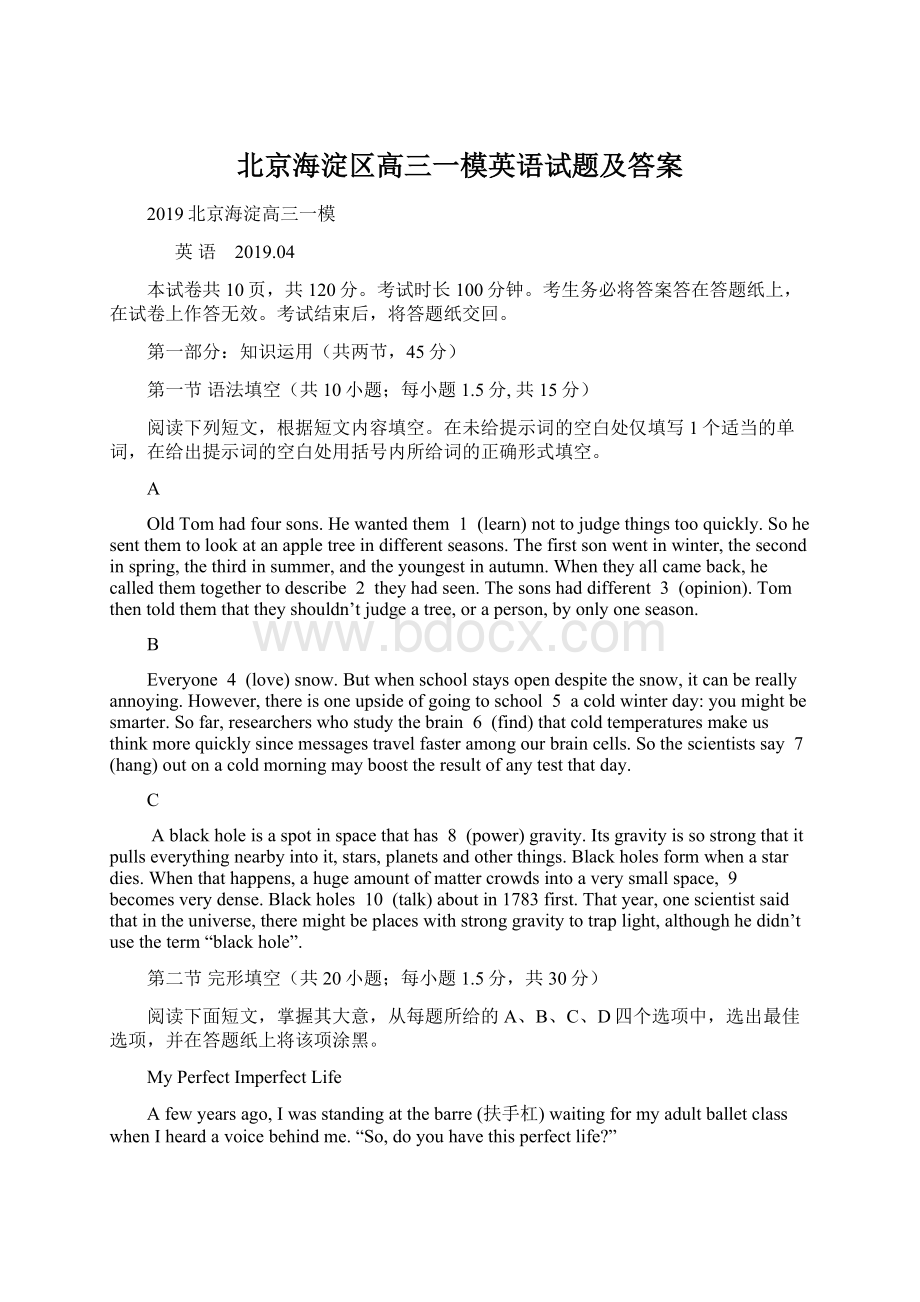北京海淀区高三一模英语试题及答案.docx_第1页