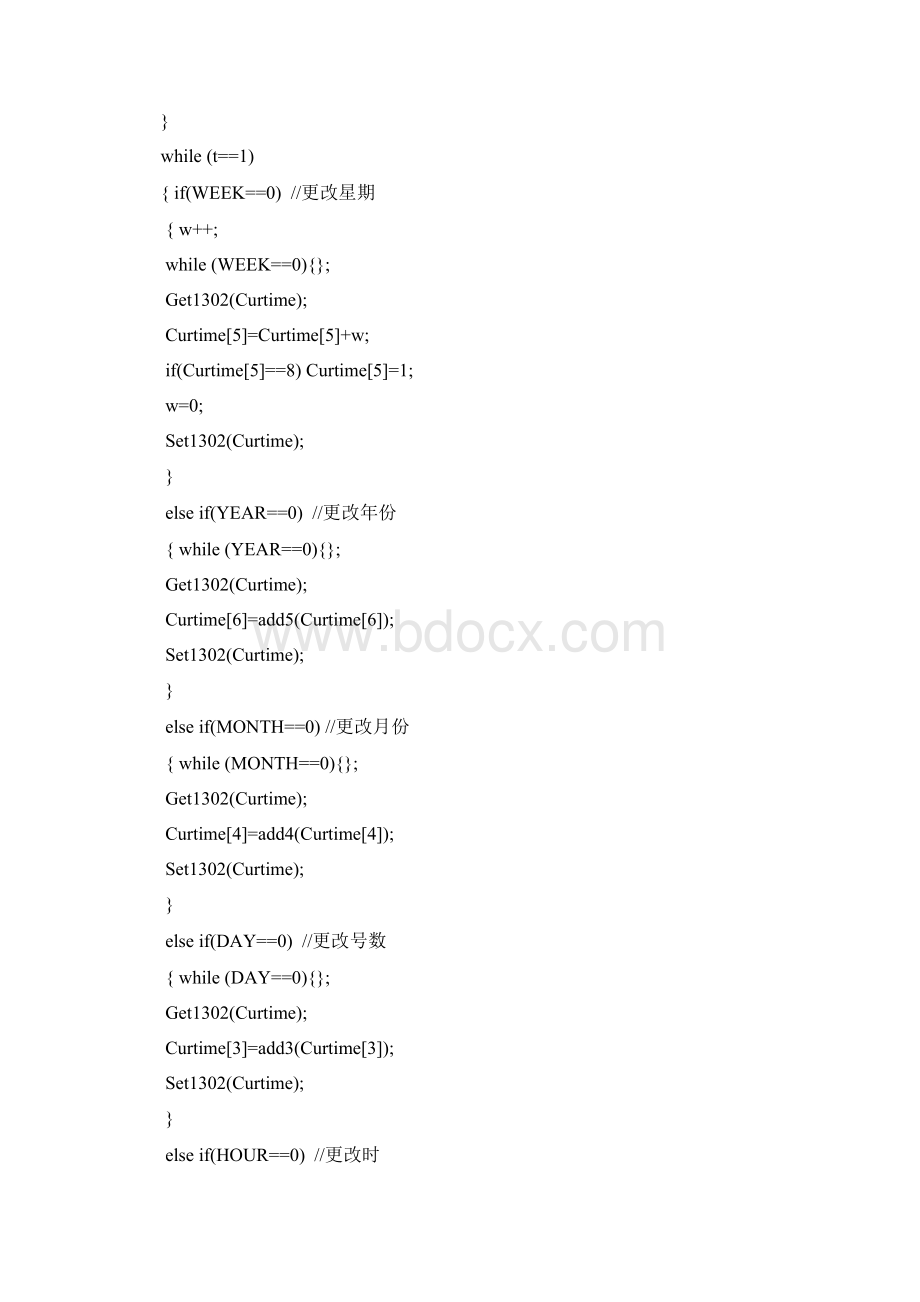 SPI总线的DS1302实时钟控制.docx_第3页