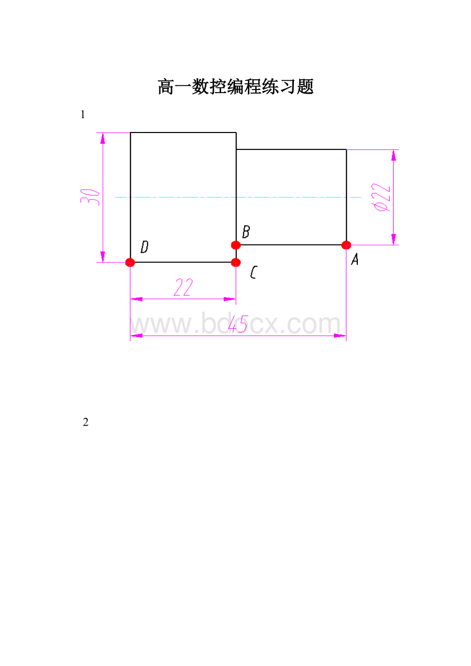 高一数控编程练习题.docx