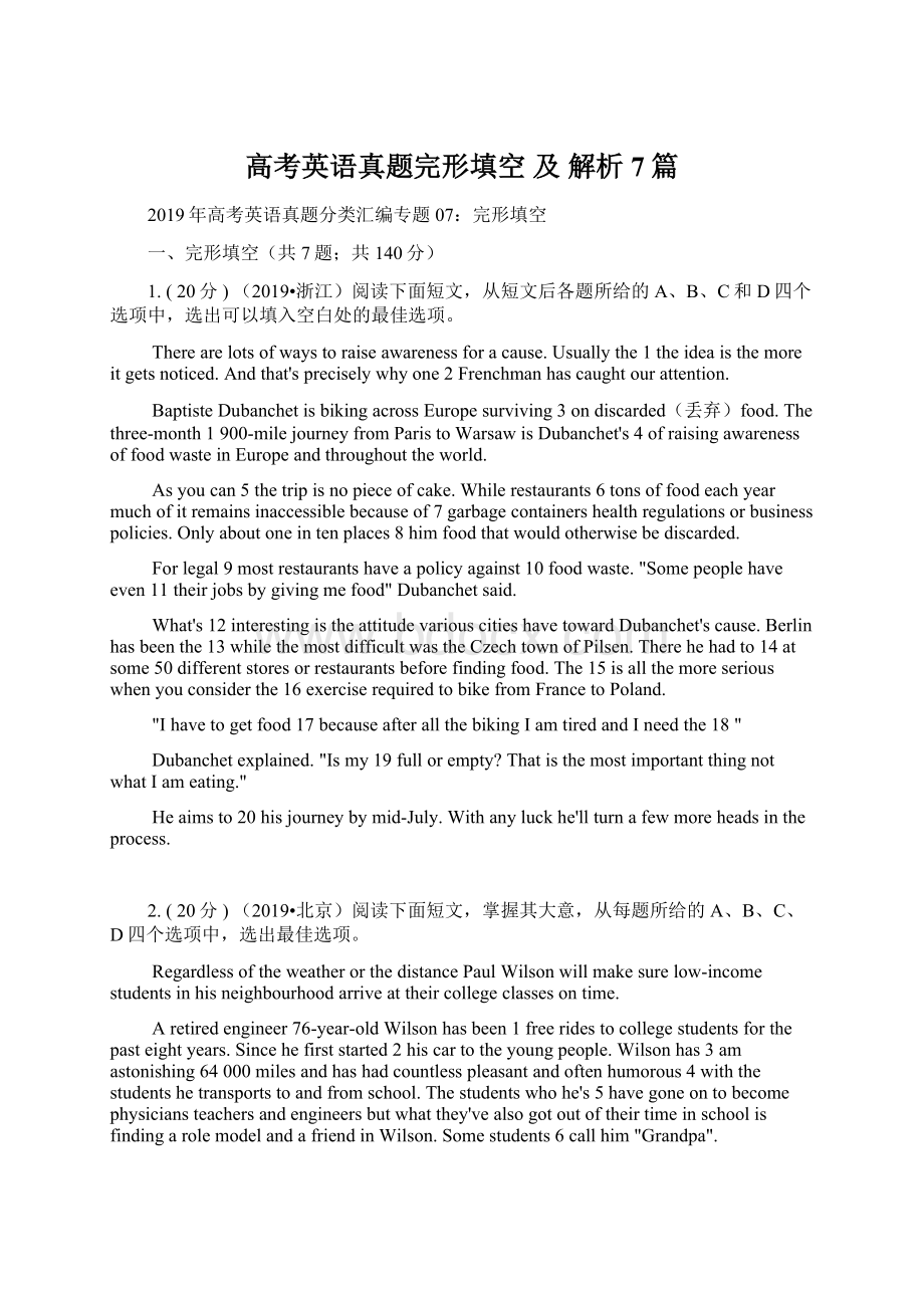 高考英语真题完形填空 及 解析7篇Word文档格式.docx