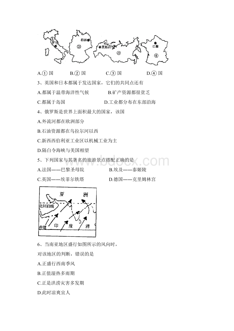 《新课标创新学习》丛书七年级下c.docx_第2页