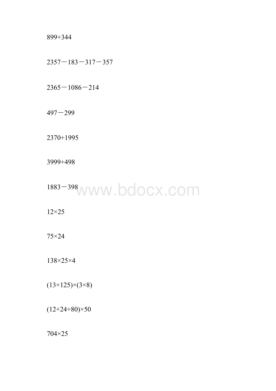 四年级数学上册简便计算题各种题型每日20道全四年级简算20道Word格式.docx_第2页