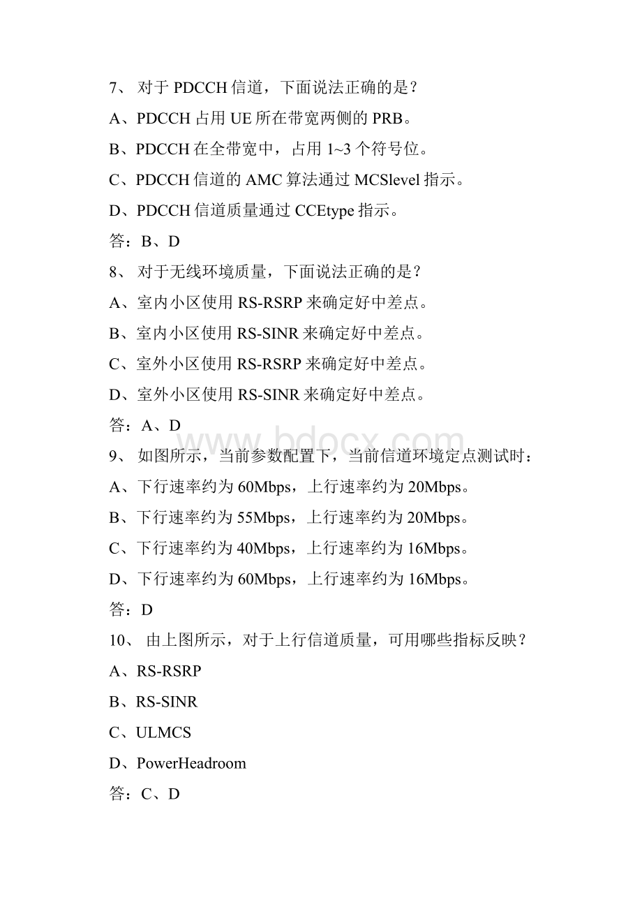 诺西LTE NPO认证题库Word格式文档下载.docx_第2页