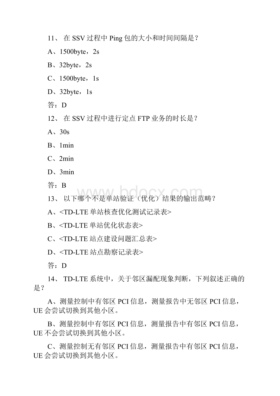 诺西LTE NPO认证题库Word格式文档下载.docx_第3页