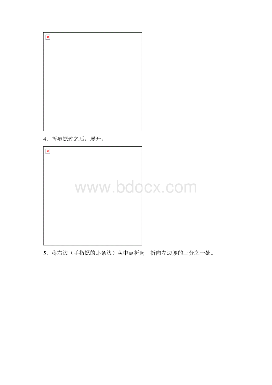 最新几种简单的剪纸教程资料.docx_第2页