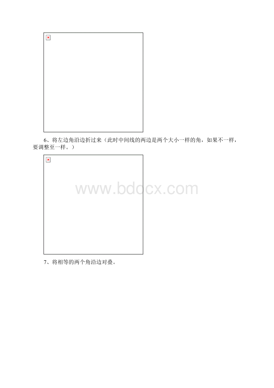 最新几种简单的剪纸教程资料.docx_第3页