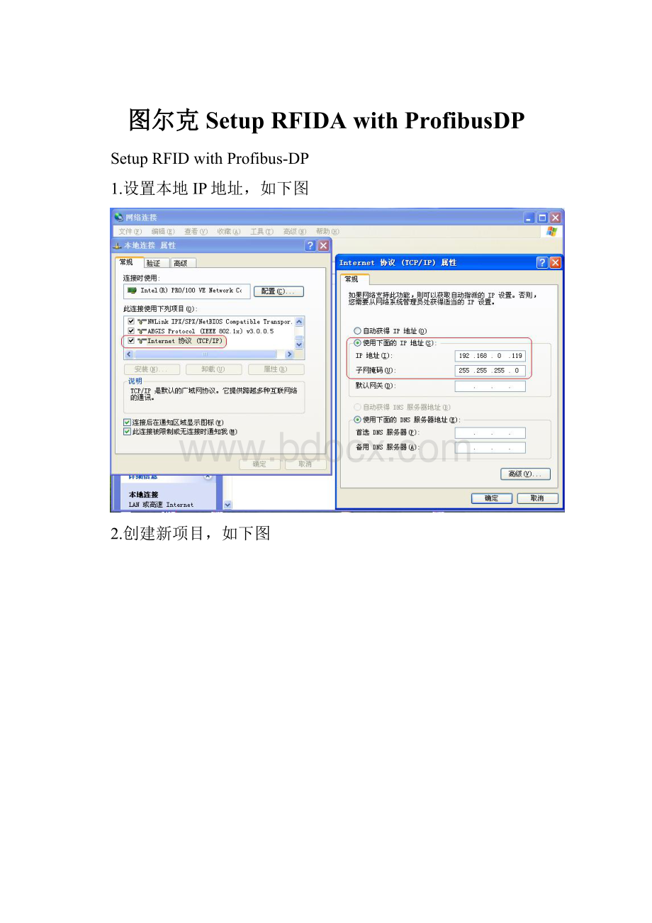 图尔克Setup RFIDA with ProfibusDP.docx_第1页