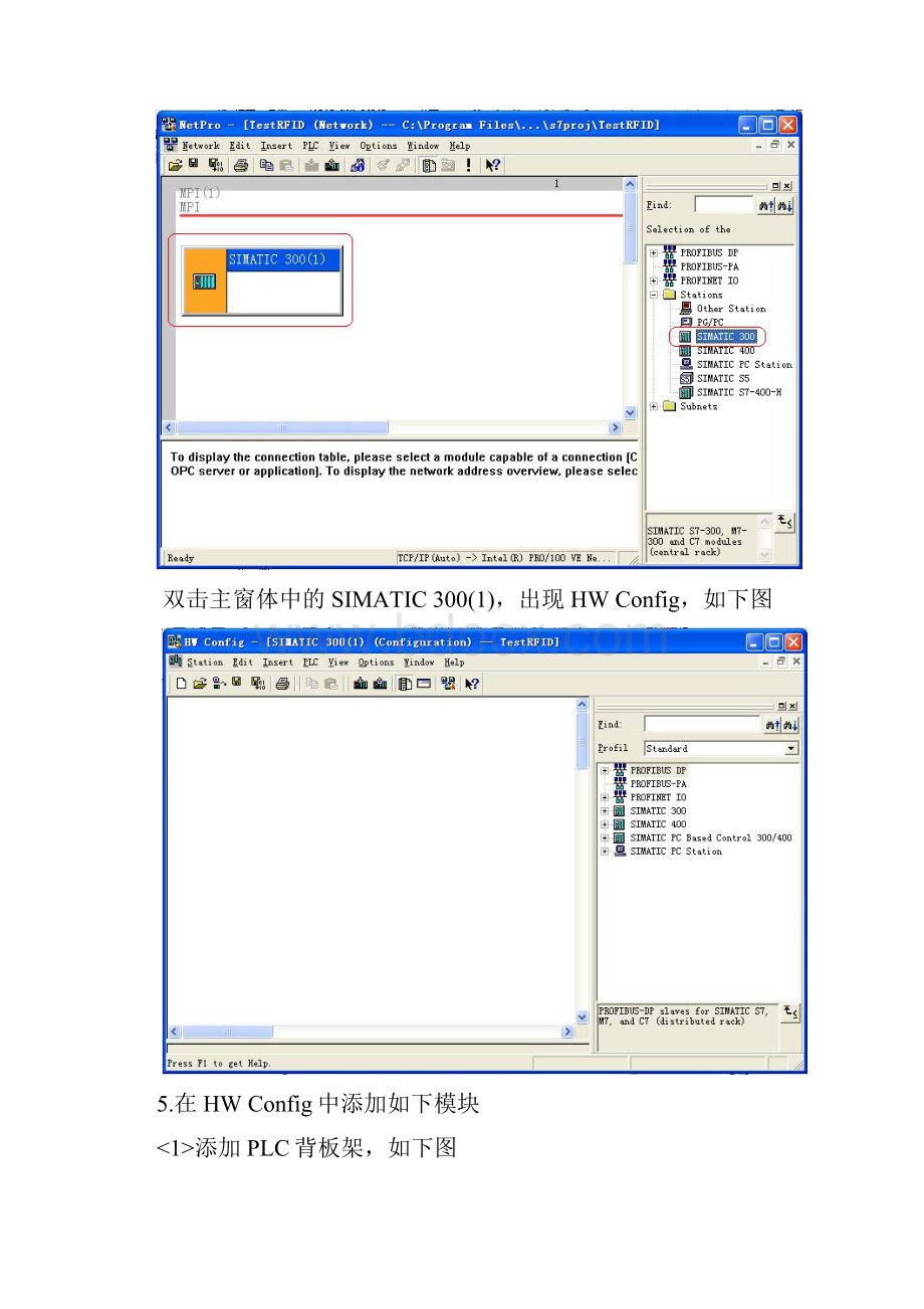 图尔克Setup RFIDA with ProfibusDP.docx_第3页