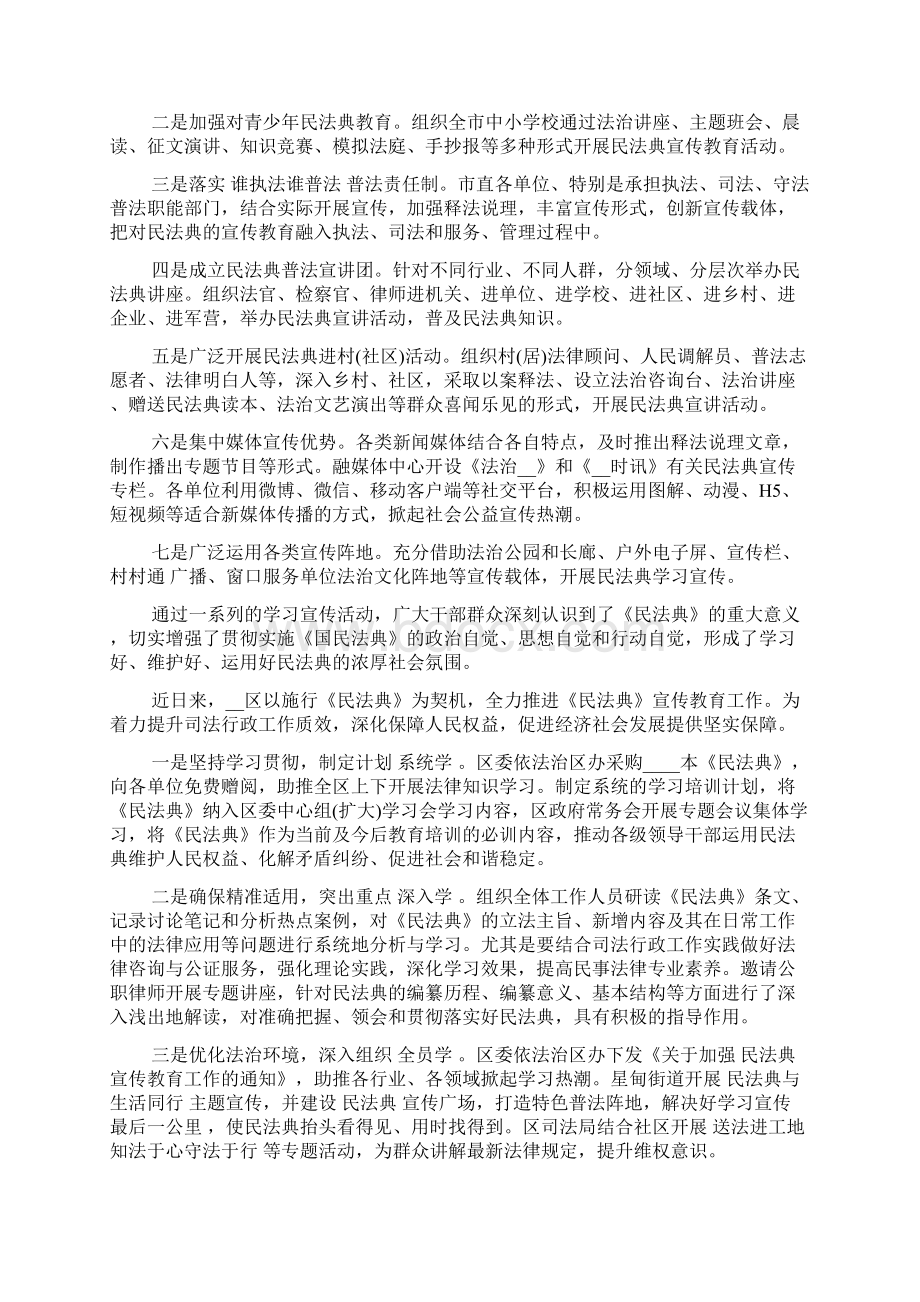 公务员法实施情况自查报告六篇.docx_第2页