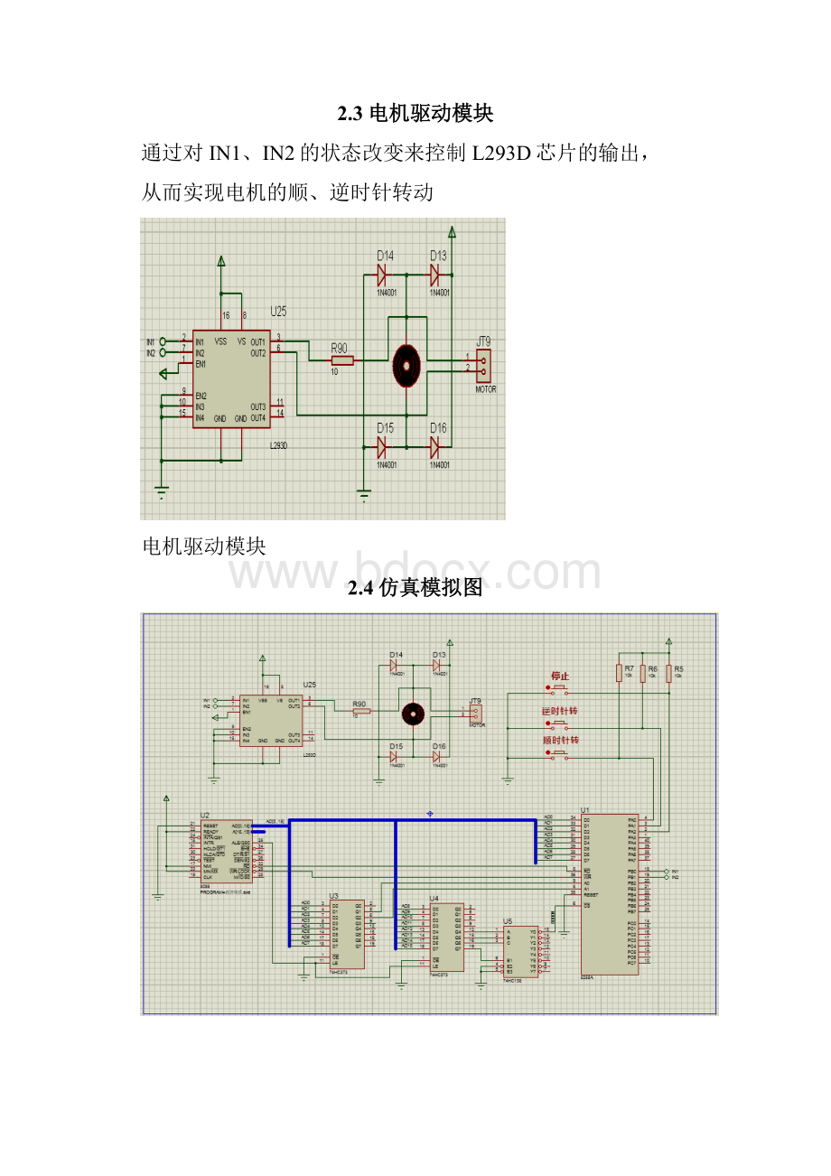 基于8086的直流电机的控制Word格式文档下载.docx_第3页