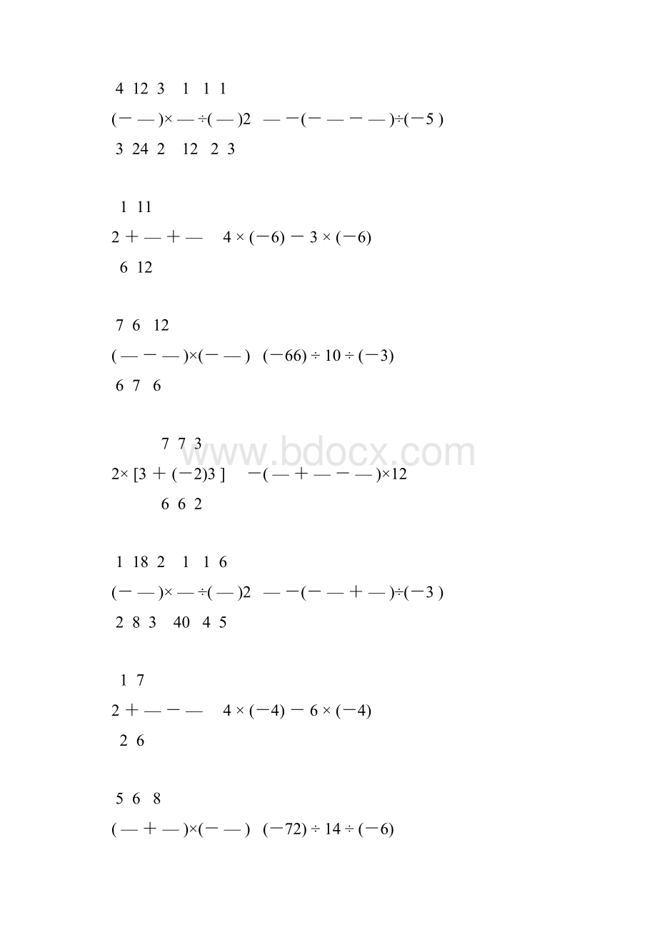 七年级数学上册有理数计算题专项训练 20.docx_第2页