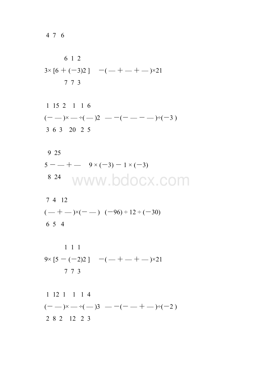 七年级数学上册有理数计算题专项训练 20.docx_第3页