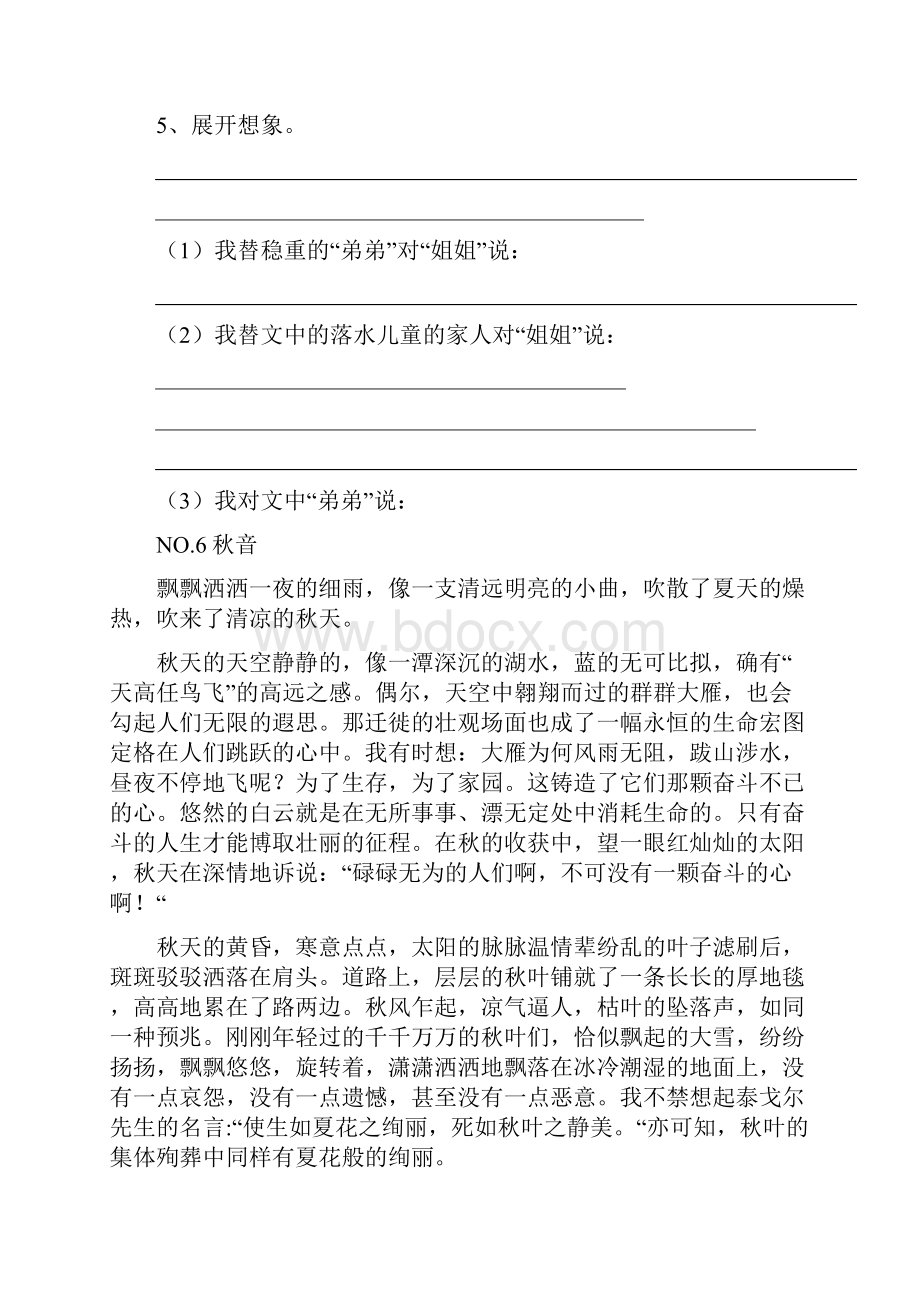 最新北师大四年级阅读理解Word文档下载推荐.docx_第3页