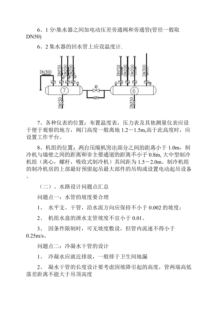 风管设计注意事项.docx_第2页