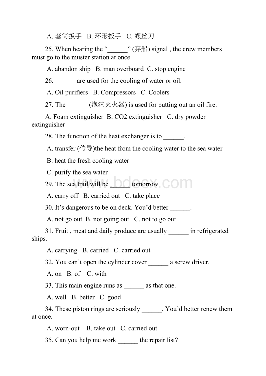 轮机英语笔试试题Word格式文档下载.docx_第3页