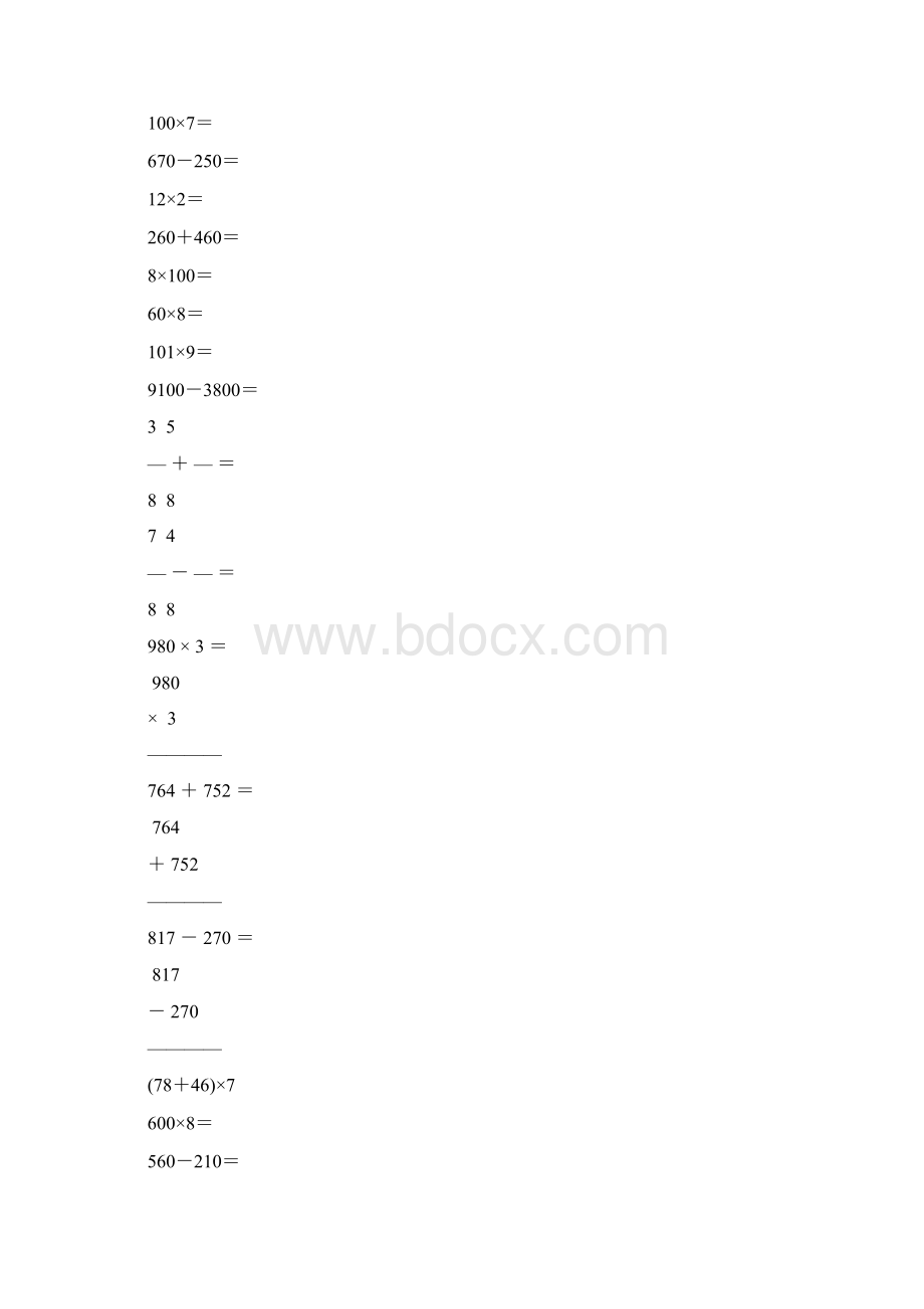 小学三年级数学上册口算笔算专项训练45.docx_第2页