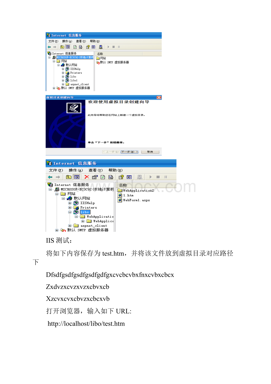 ASPNET实验报告.docx_第2页